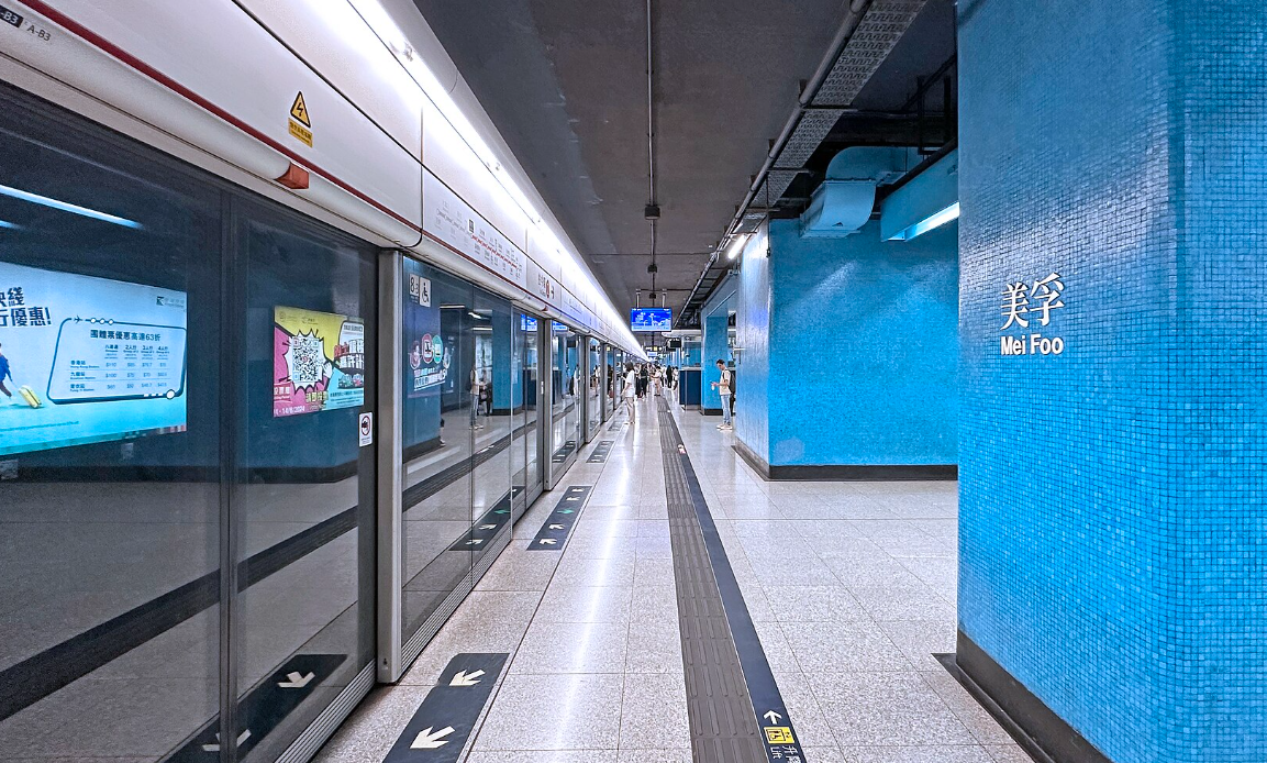 美孚站(資料圖片/維基百科)