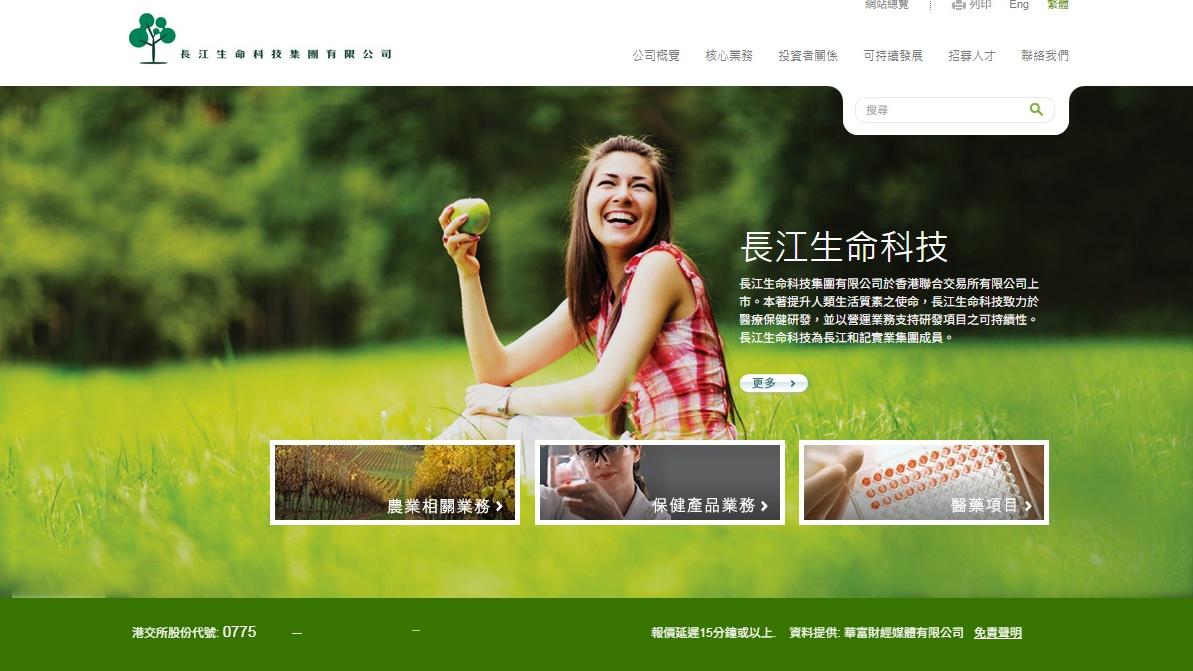 長江生命黑色素瘤疫苗業務 與美上市企業TransCode合併