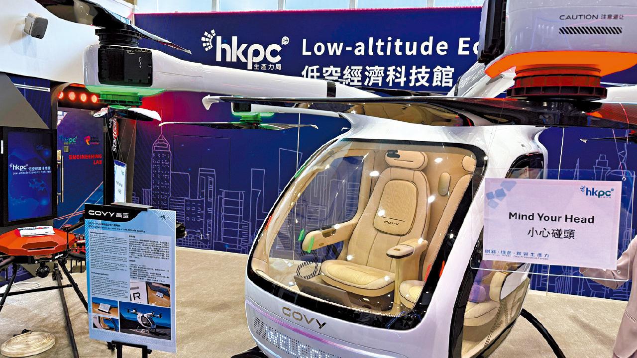 低空經濟科技館揭幕 展期半年 生產力局︰推動技術落地產業合作