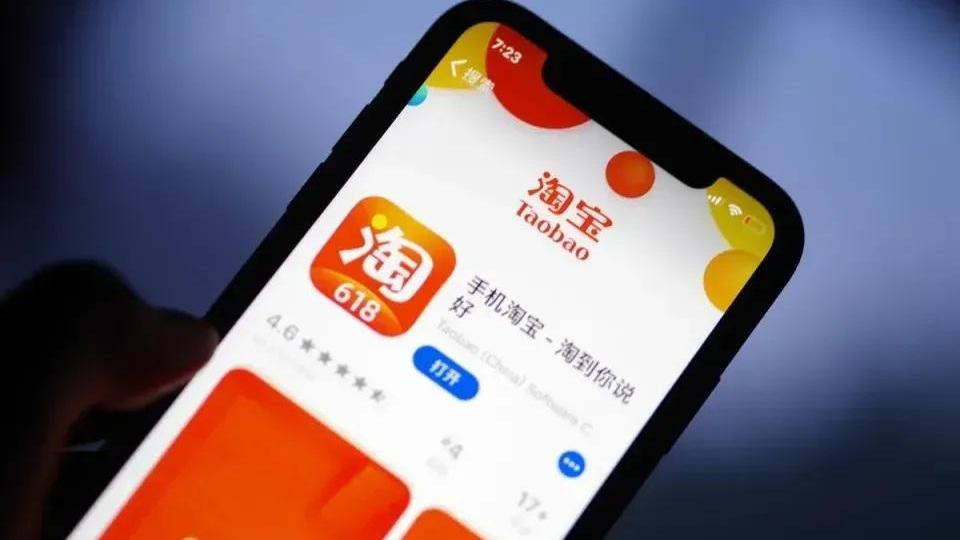 淘寶｜淘寶香港。(資料圖片)