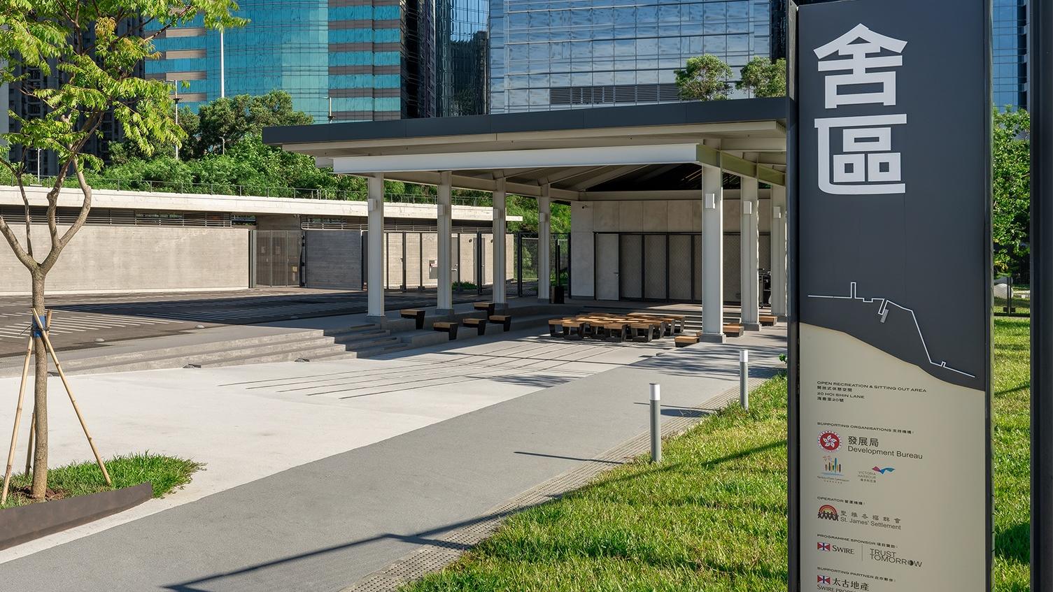 人人慶祝「舍區」成立兩周年