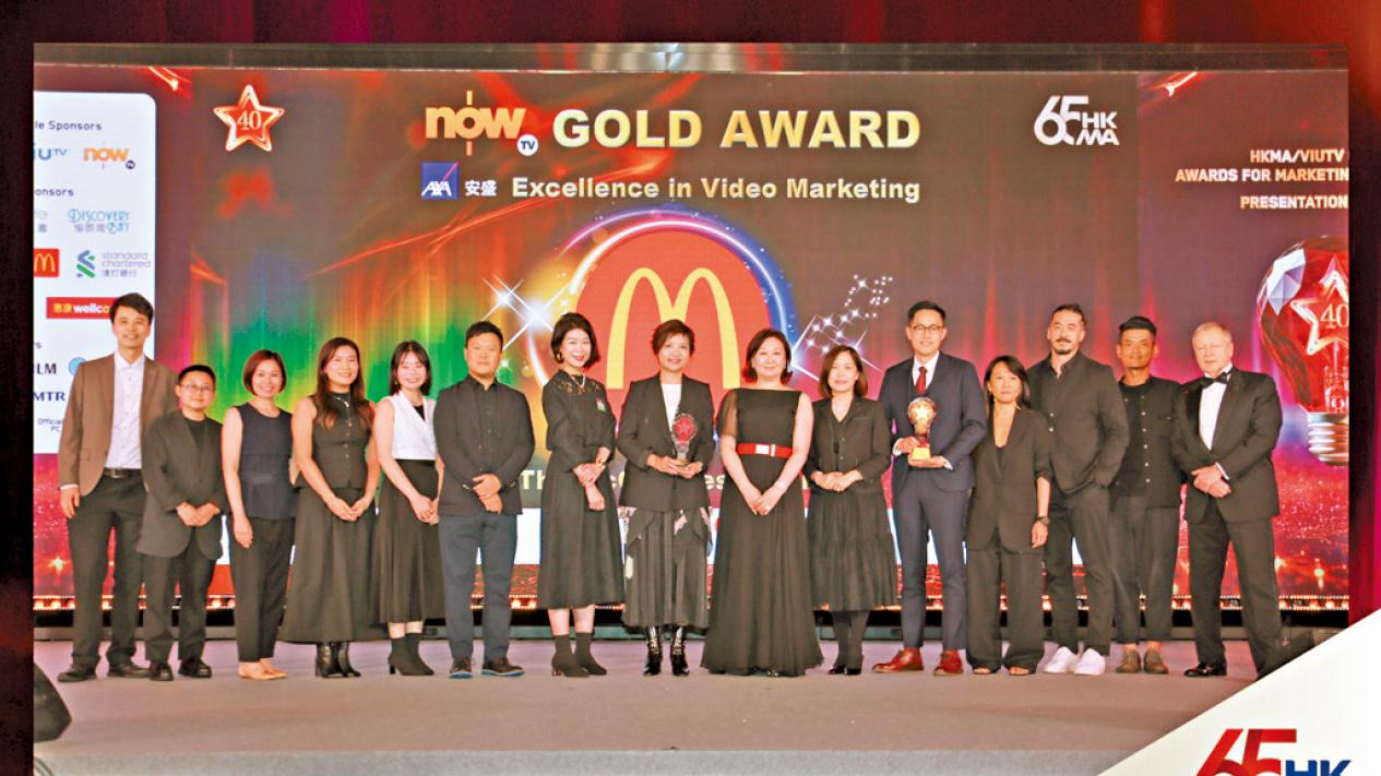 香港麥當勞奪HKMA/ViuTV及Now TV市場策劃獎最高榮譽