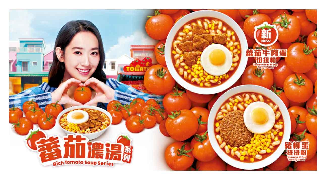 麥當勞推全新港式經典蕃茄牛肉蛋扭扭粉 林愷鈴甜蜜跳唱廣告主題曲
