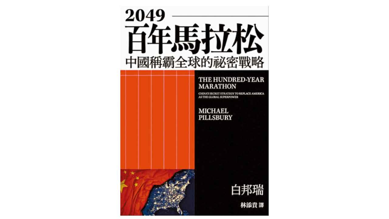 中國百年馬拉松稀土大反擊