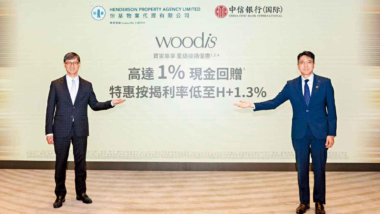 兩市區新盤周六開賣 woodis推售75伙 暫超購逾19倍