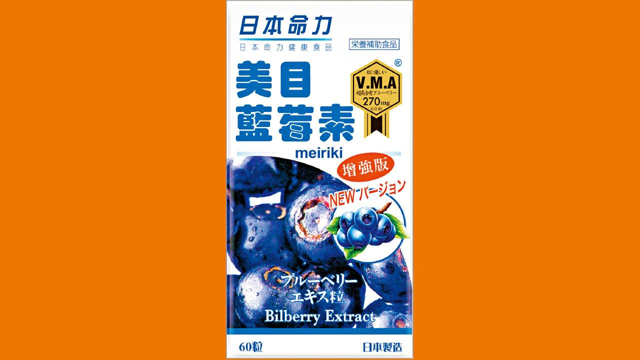 護眼防退化 全靠3大營養