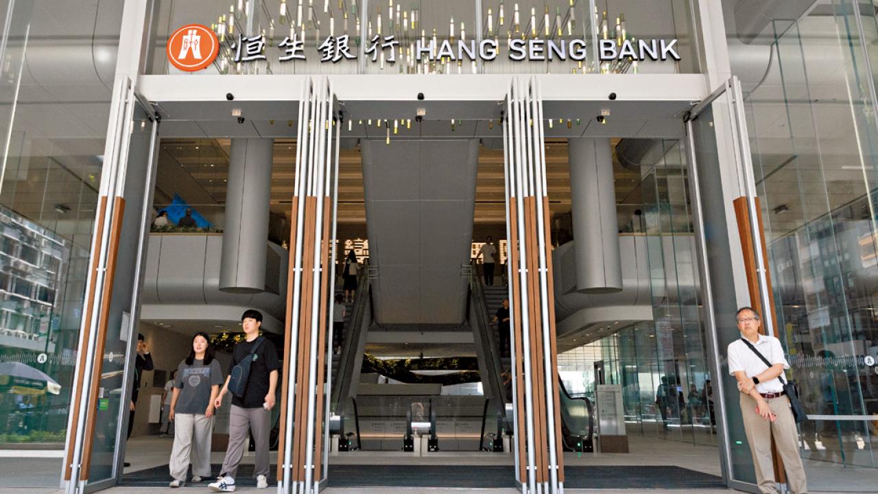 滙豐吃恒生之三：銀行合併是常事