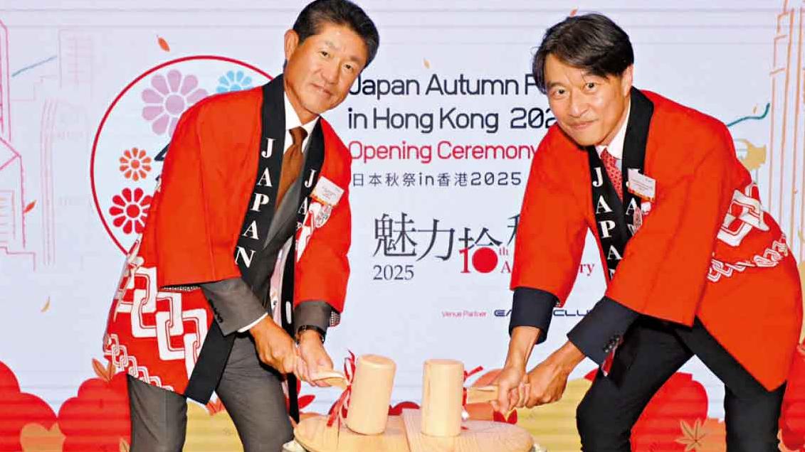 魅力「拾」秋 · 日本秋祭