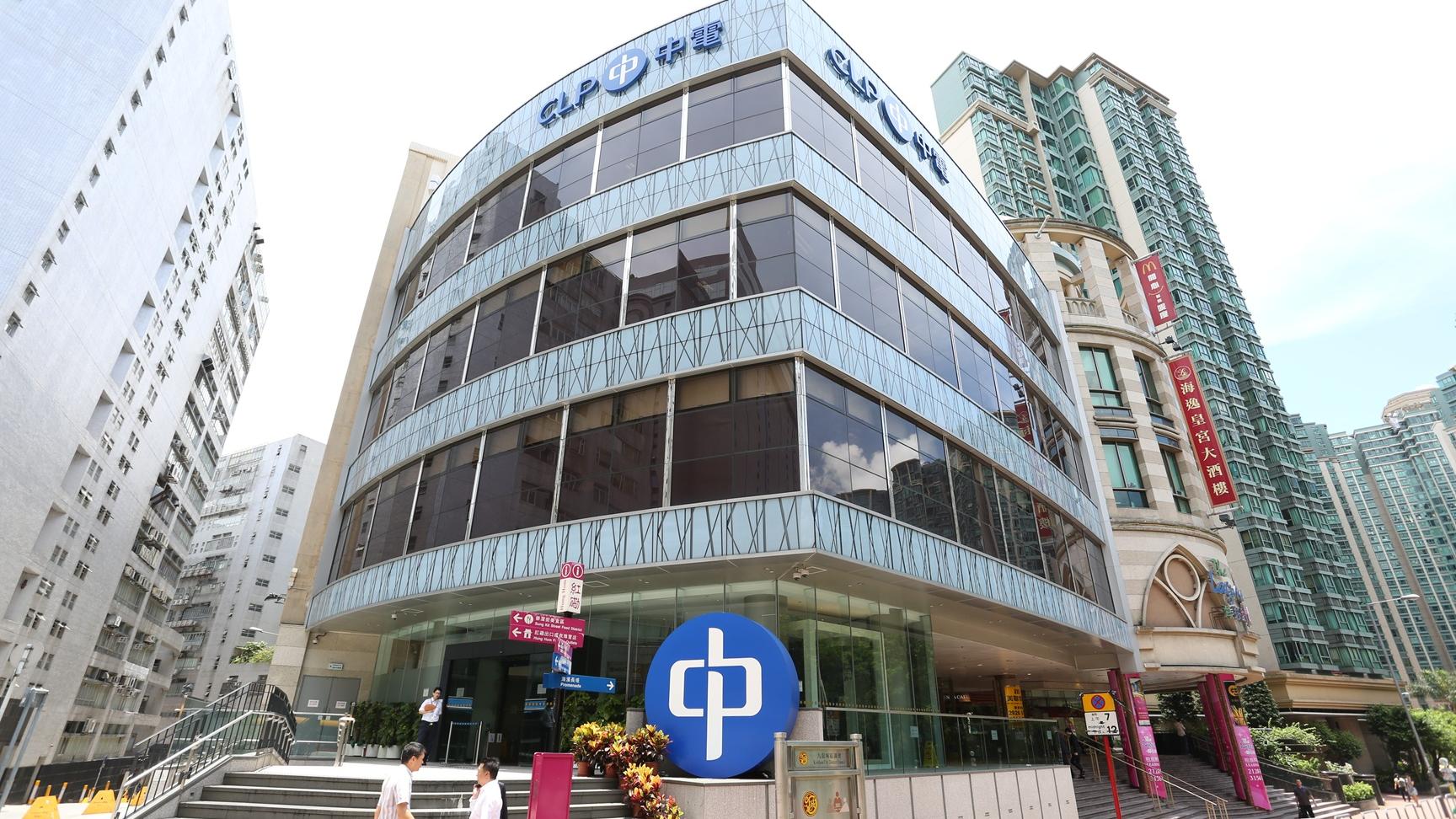 中電首3季售電量減1.8% 第三期派息維持0.63元