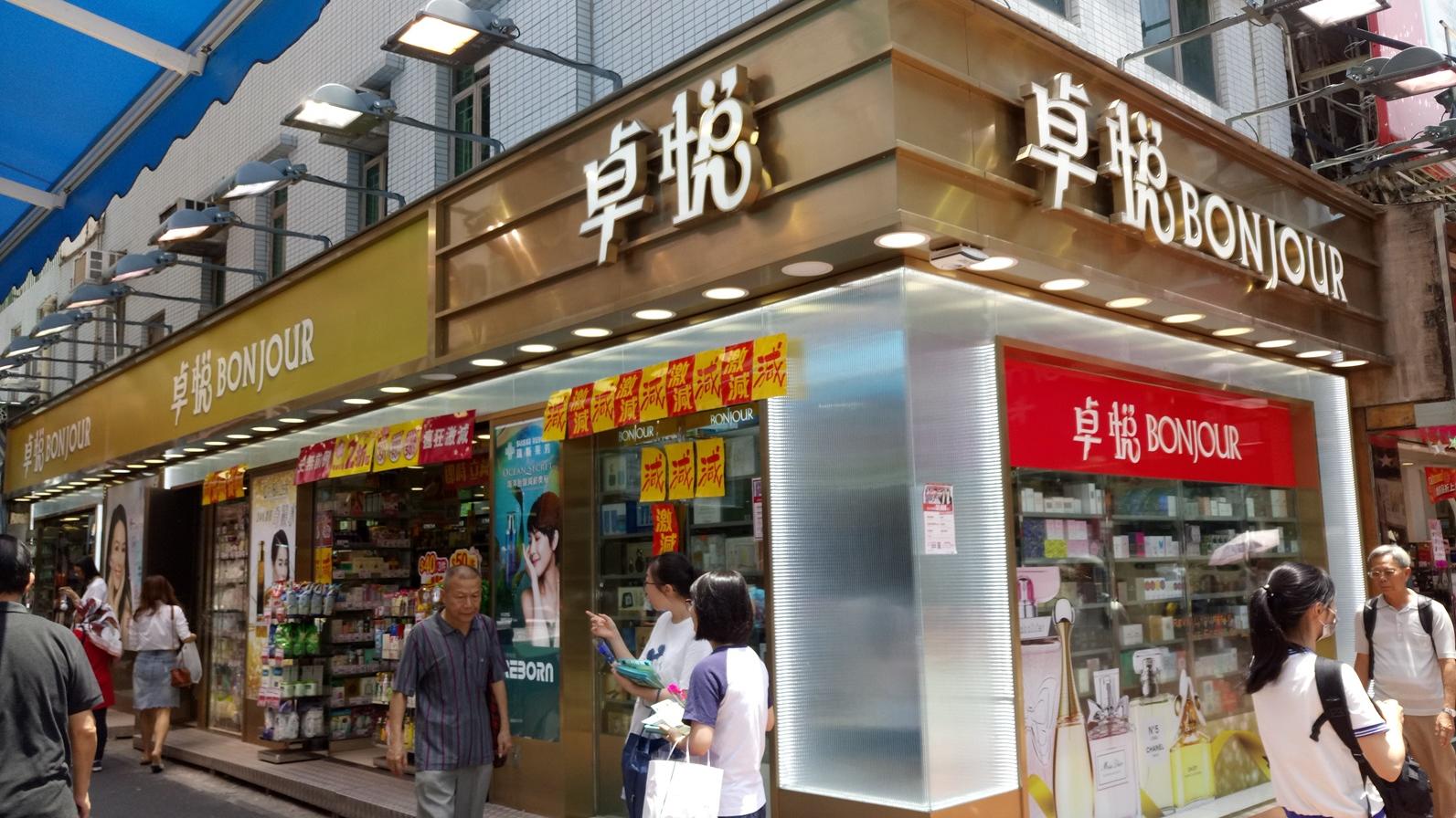 卓悅盈轉虧 一年半轉蝕2.8億 核數師質疑其持續經營能力。