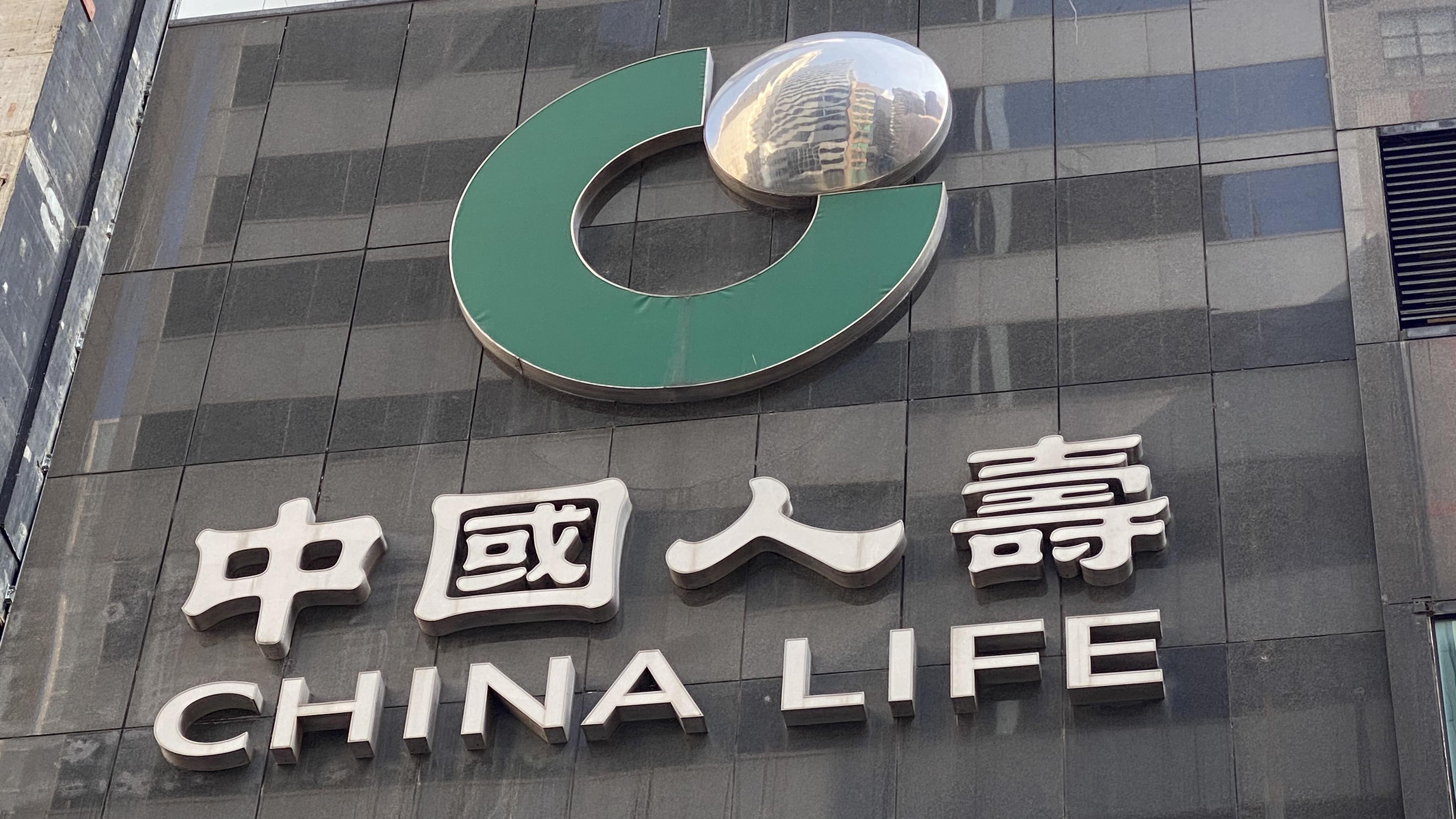 中人壽第三季純利大增逾9成，保險業務錄高位增長。