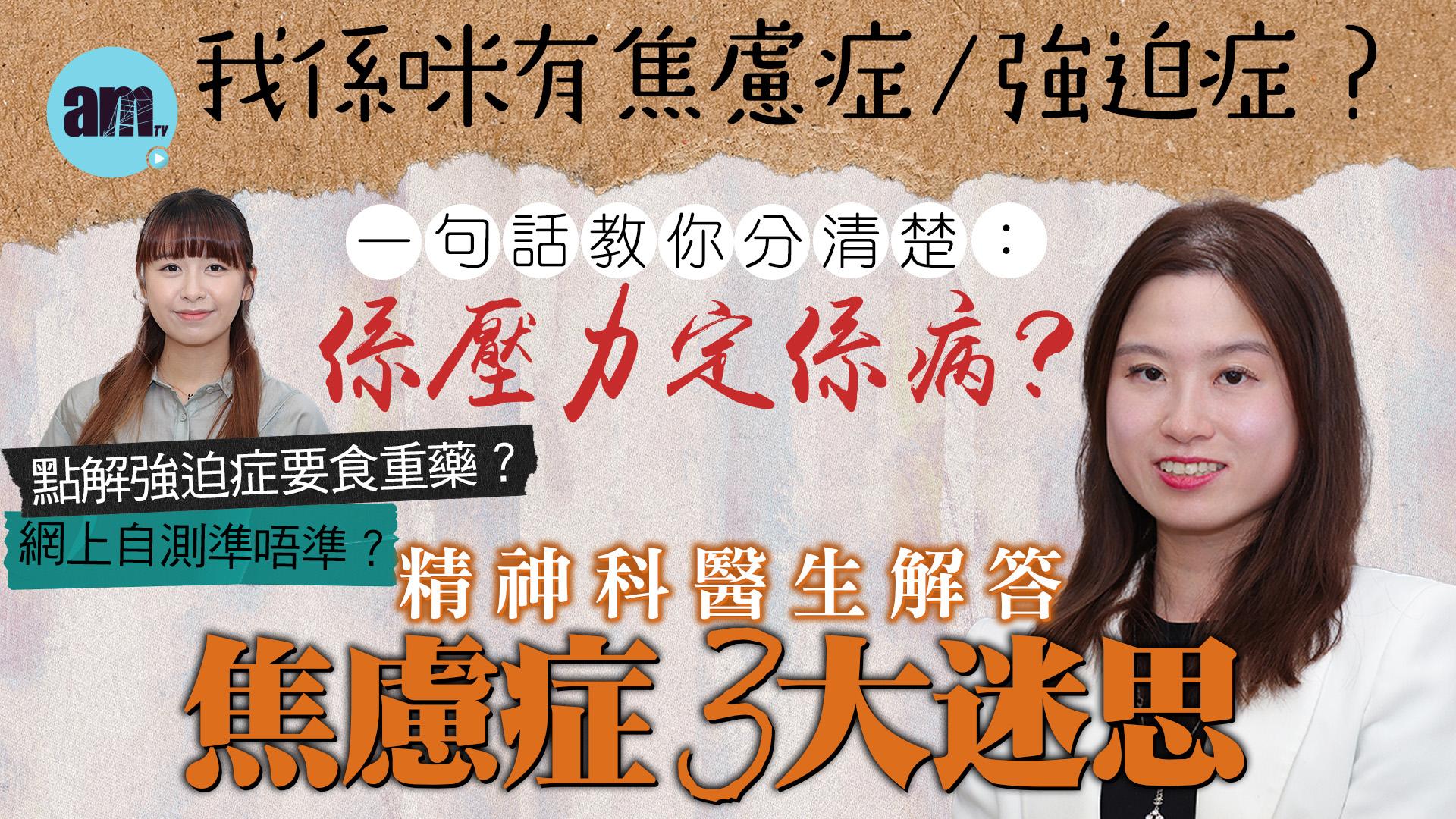 焦慮症 強迫症 難自控？