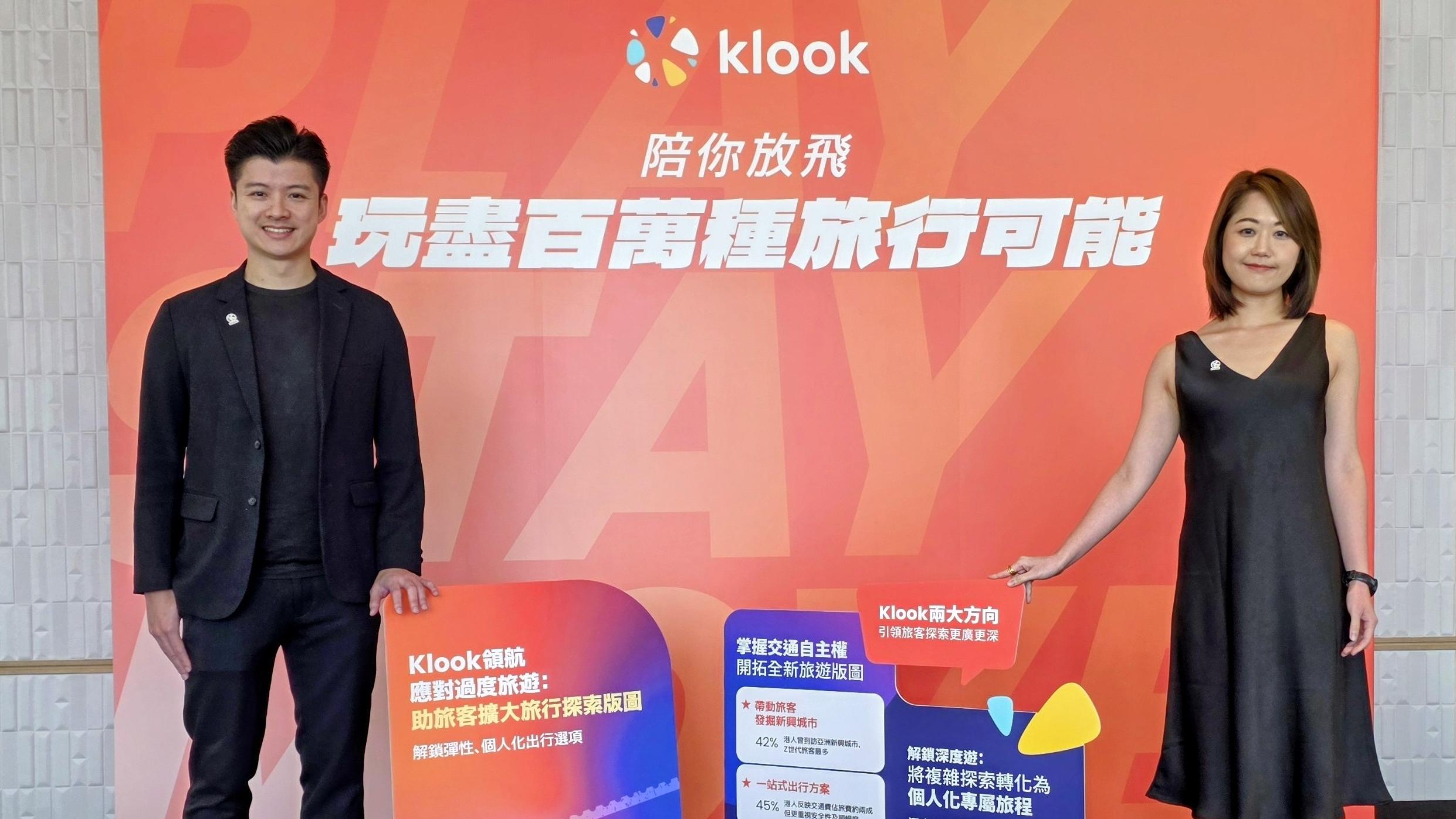 私人訂製丨回應港人彈性旅遊 Klook推中國深度遊當地真人免費諮詢 日本JR新幹線最遲30分鐘前任修改