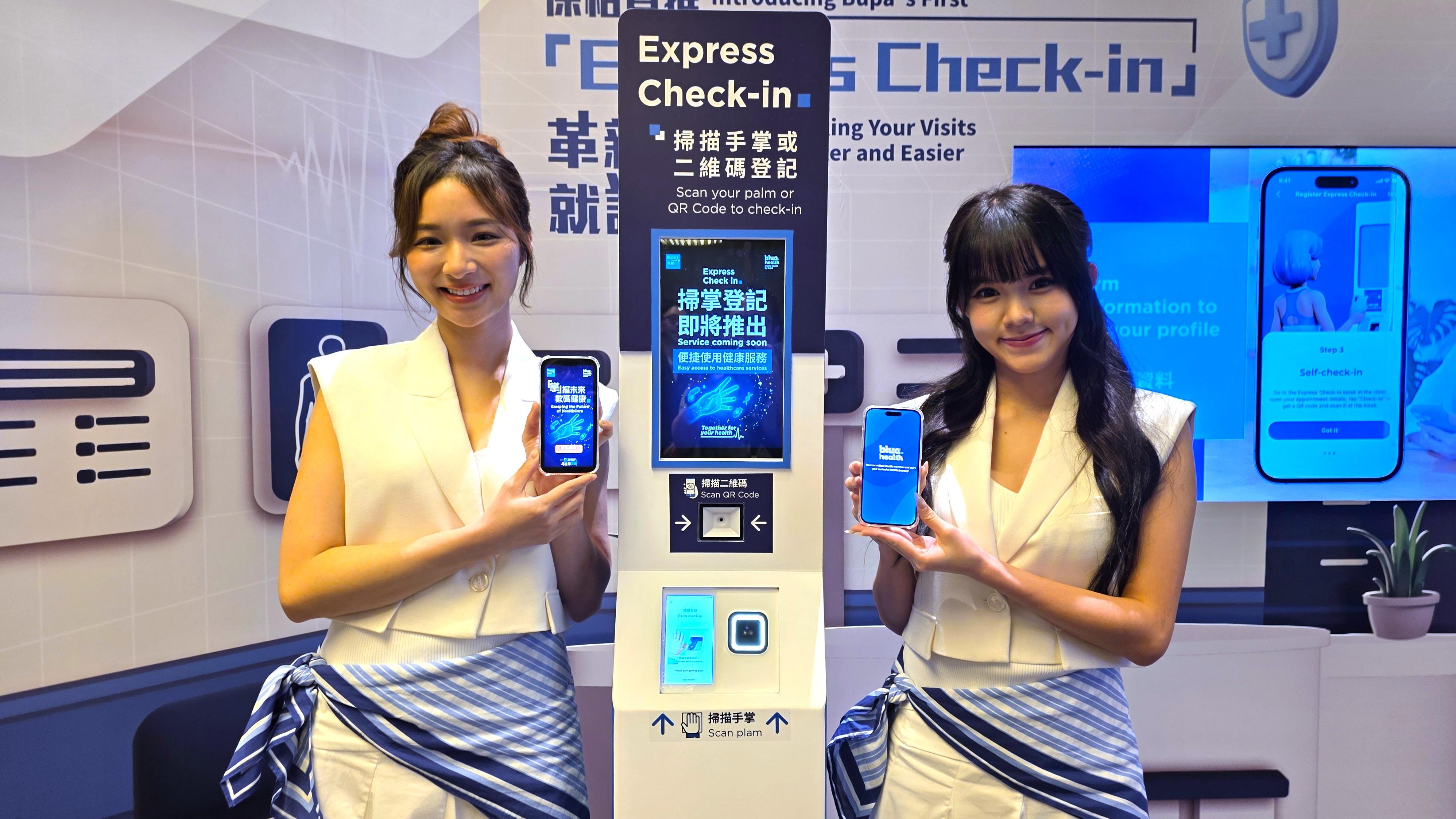 保柏香港智慧醫療 首創「Express Check-in」 免登記 掃掌紋即就診 11月起陸續投入服務