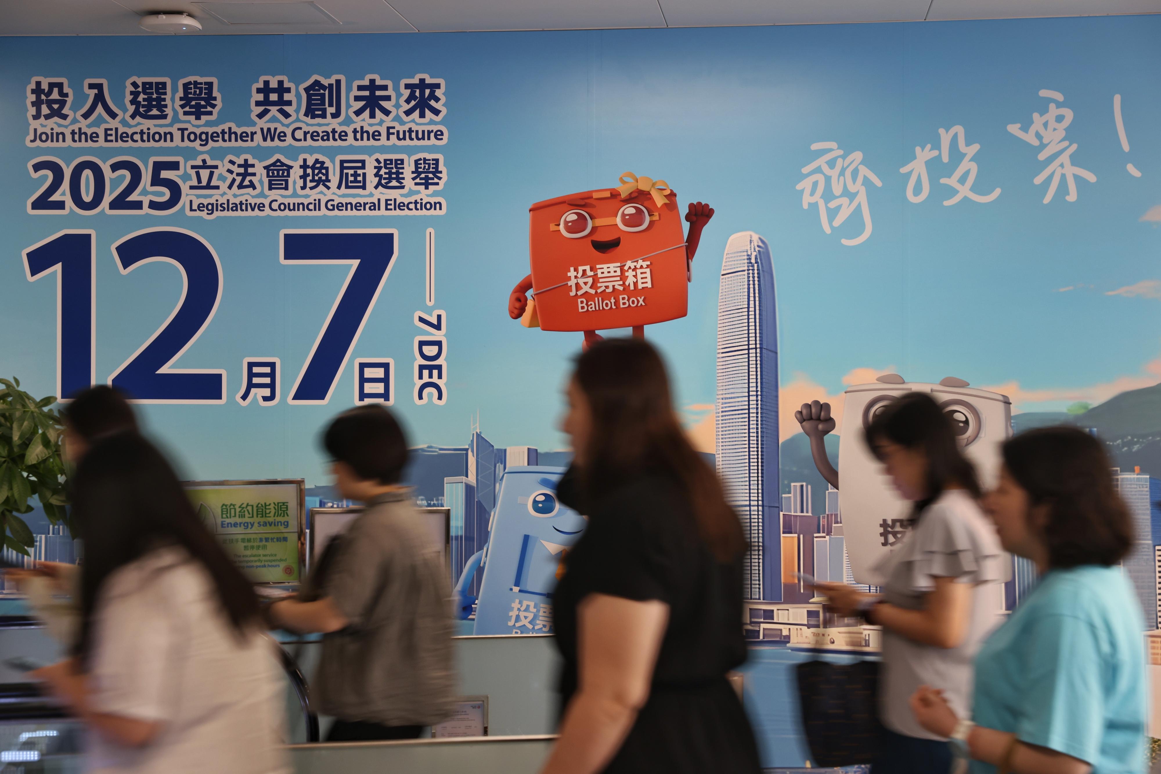 立法會選舉12月7日舉行(中通社)