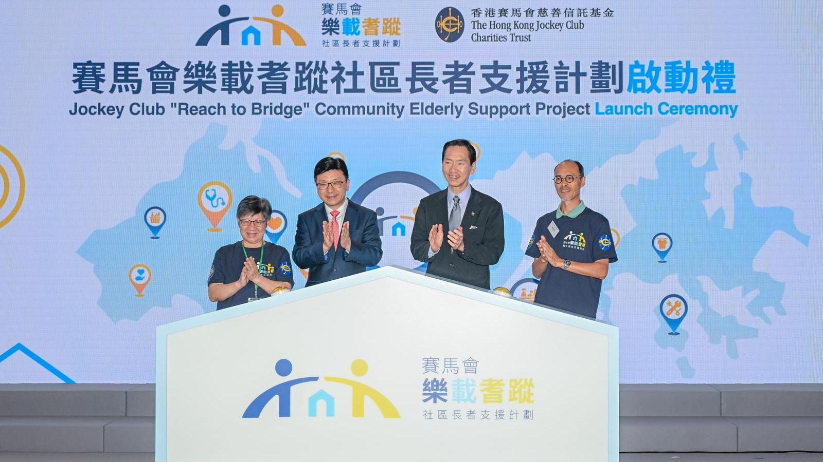 勞福局長孫玉菡(左2)出席「計劃」啟動禮並擔任主禮嘉賓。