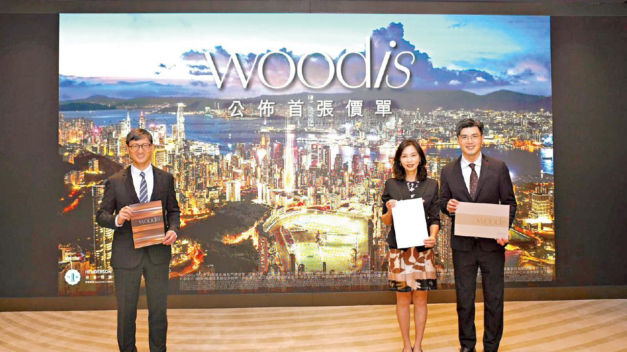 折讓開價！ woodis 首批50伙 705萬入場