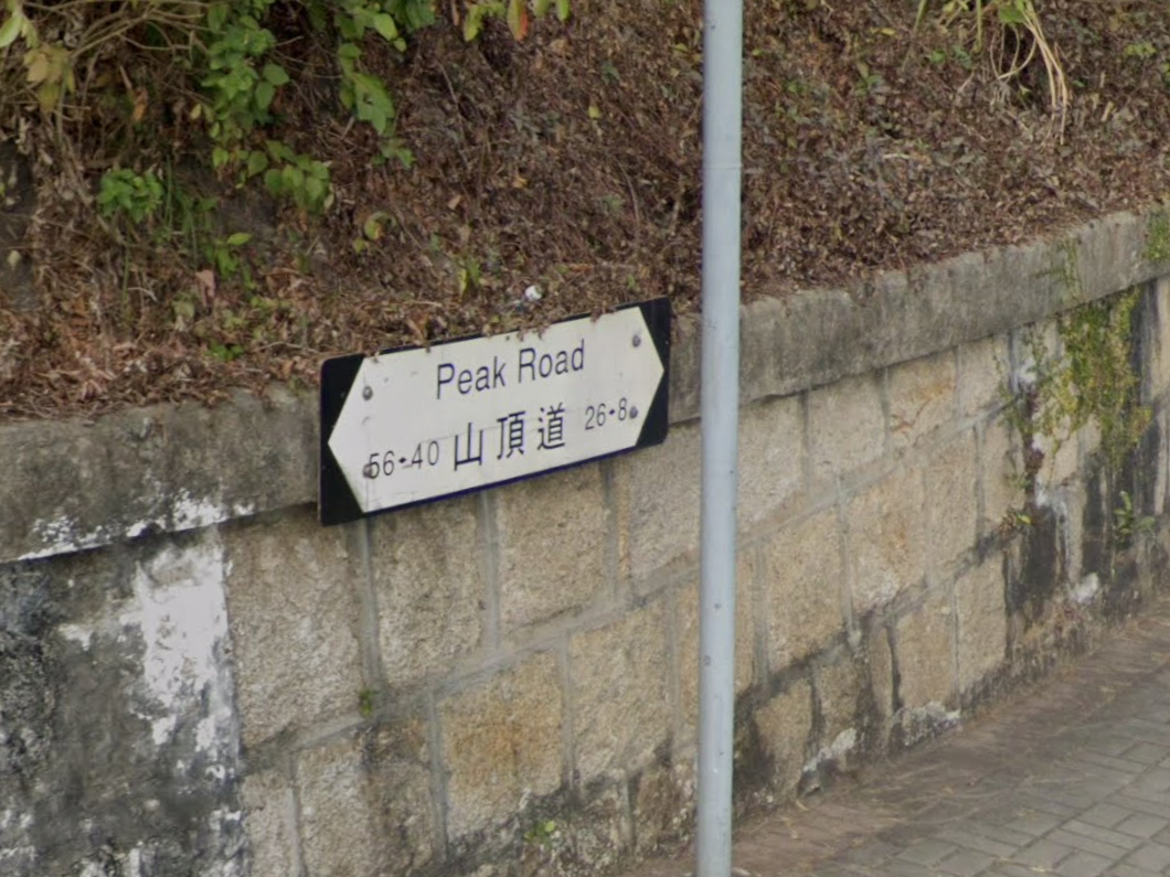 山頂獨立屋31歲菲傭上吊，當場身亡。(Google街景截圖)