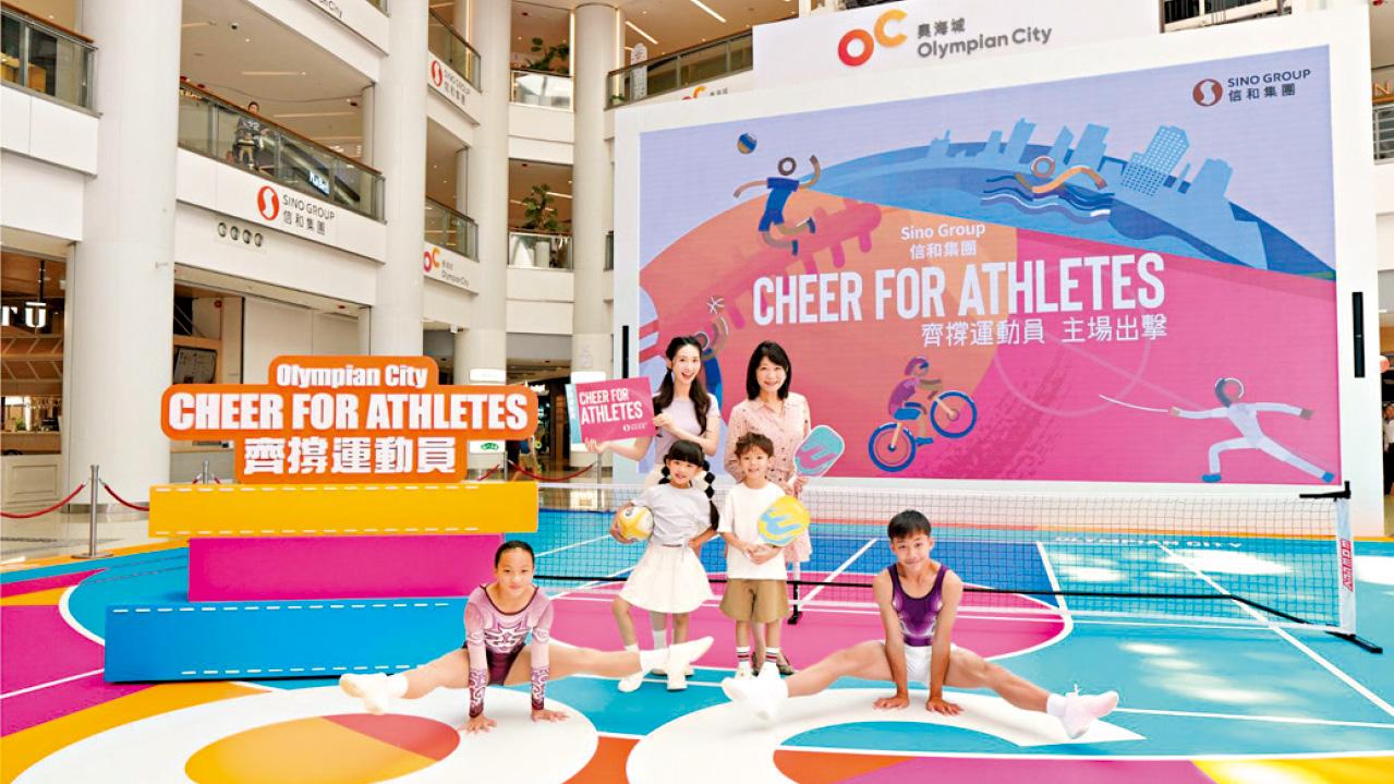 信和集團商場500萬迎全運 啟動30多項體育活動 齊撐運動員