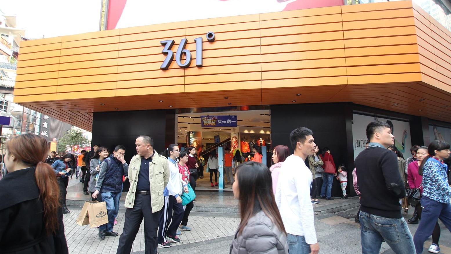 內地體育用品361度：第3季度主品牌零售額按年增長約10%