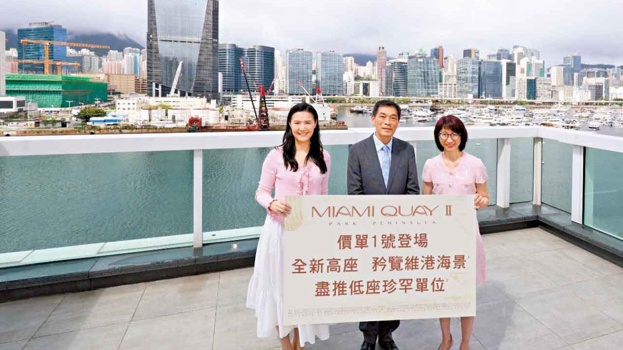 趁減息出擊！MIAMI QUAY II入場591萬