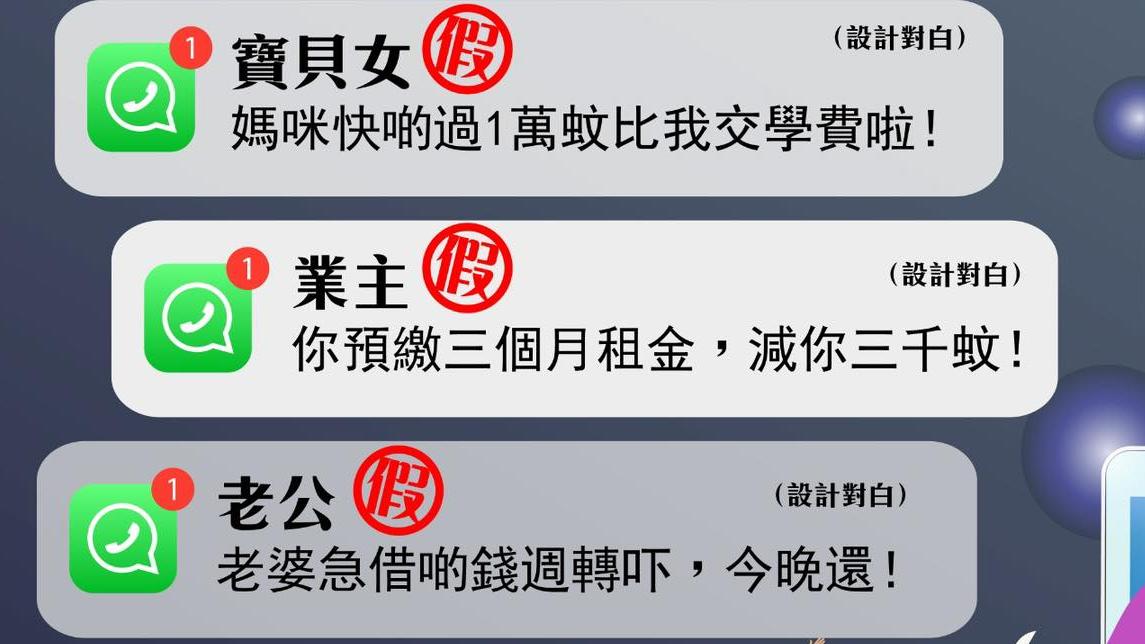 騙案｜WhatsApp帳戶騎劫一周28宗 騙徒扮丈夫借錢 中年婦被騙逾13萬