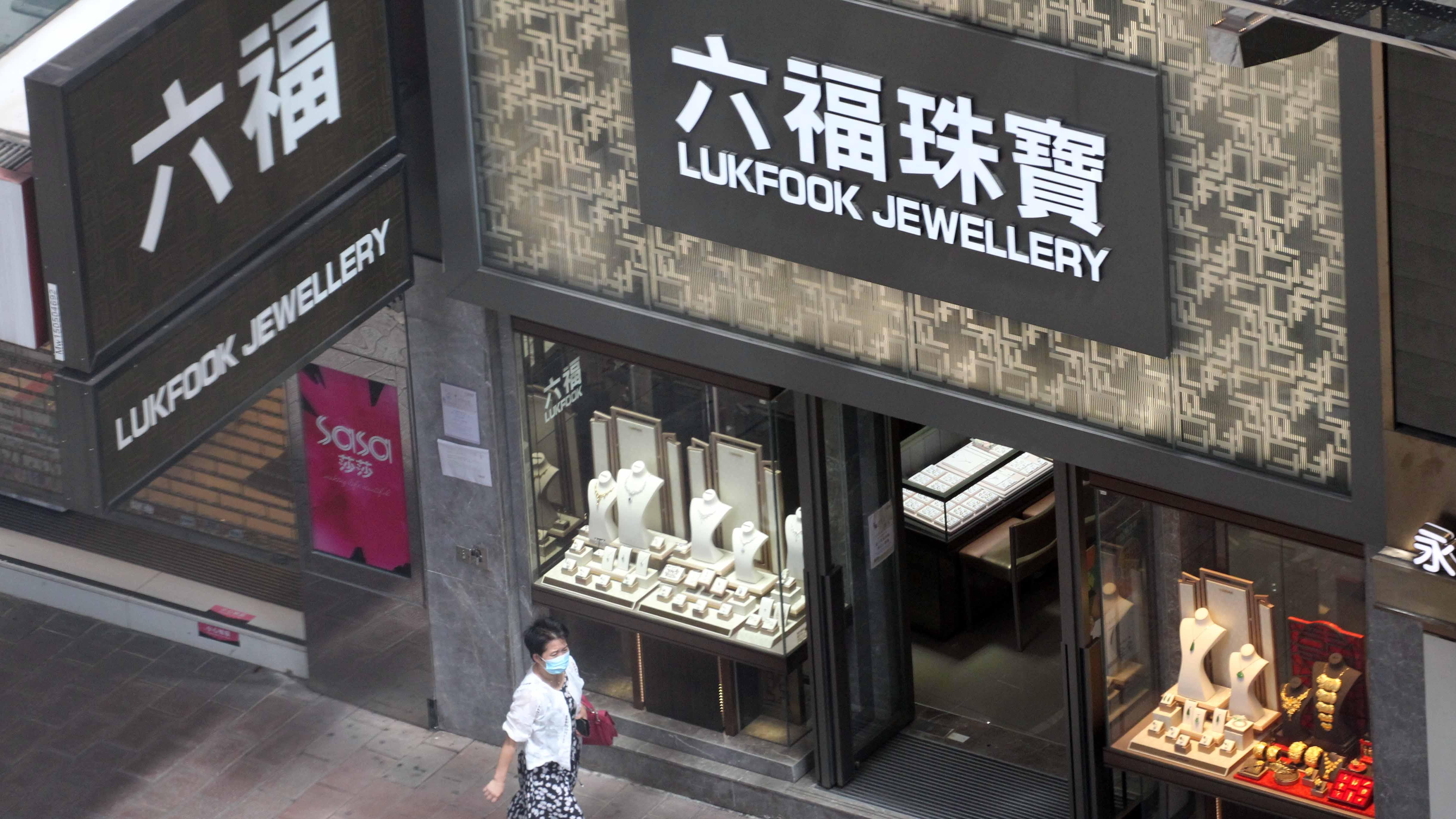 六福上季零售值升18% 港定價黃金產品價格急升五成