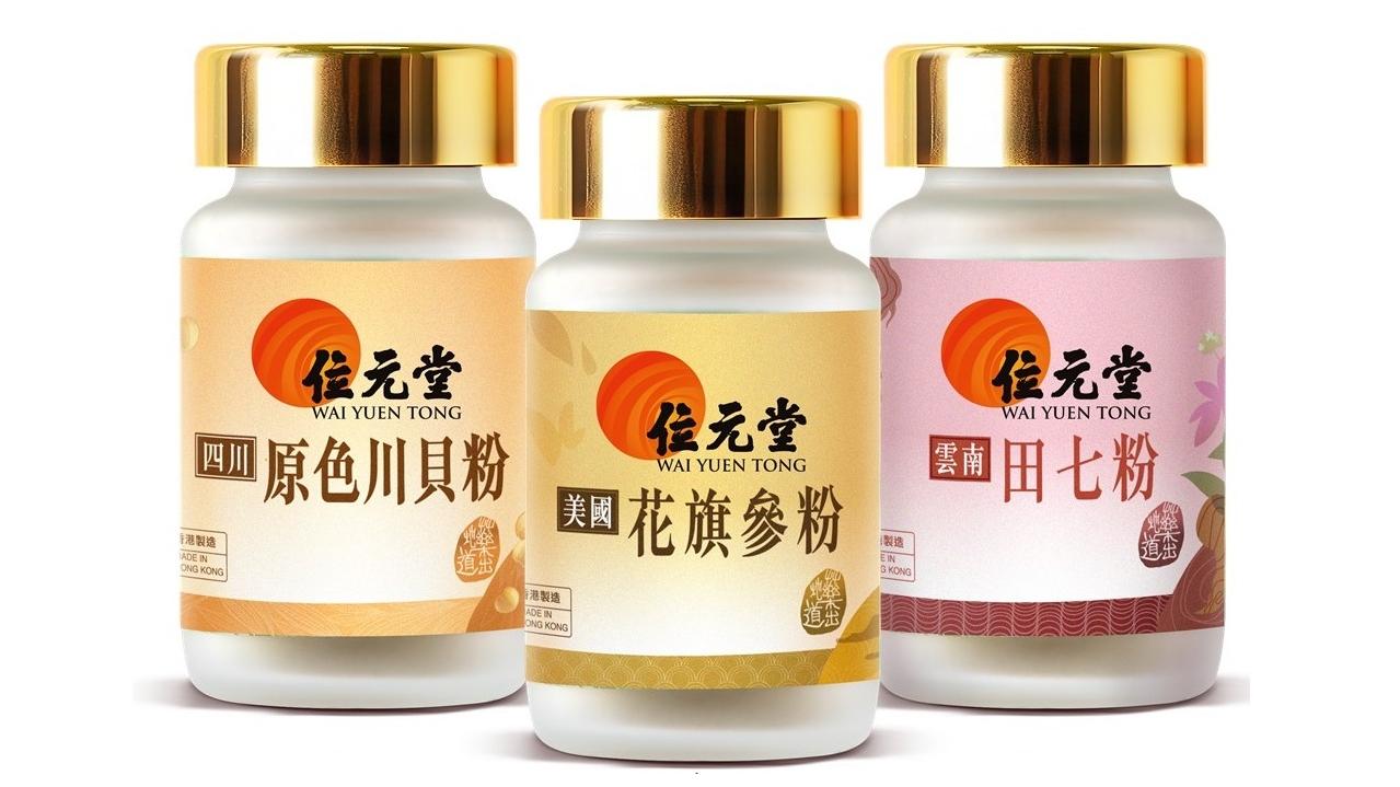 位元堂天然中藥磨粉 煥發健康活力每一天