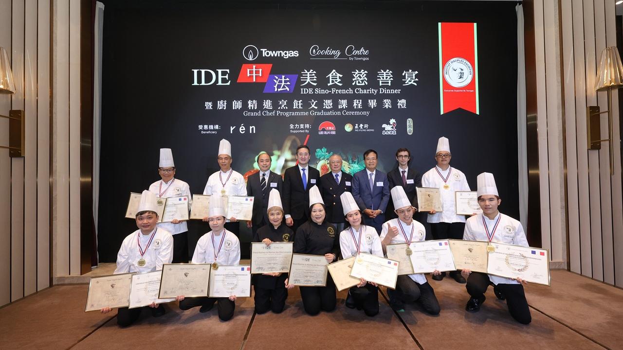 Towngas Cooking Centre呈獻 IDE中法美食慈善宴暨 廚師精進烹飪文憑課程畢業禮