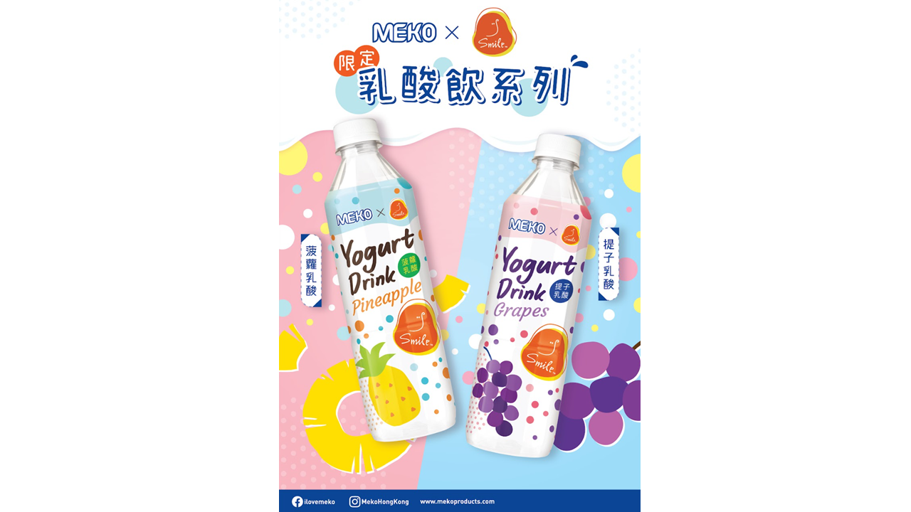MEKO X Smile 全新果味乳酸飲