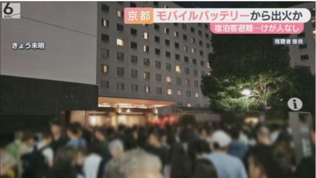 京都JR車站附近酒店深夜起火 疑似中國住客「尿袋」引起