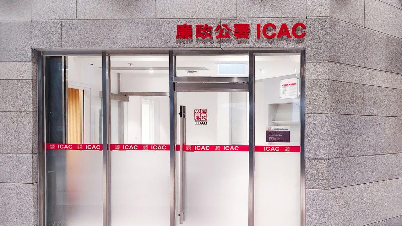 廉署東九龍及西貢辦事處將遷往將軍澳唐賢街30號將軍澳政府合署北座地下，繼續服務區內市民。（廉署網站圖片）