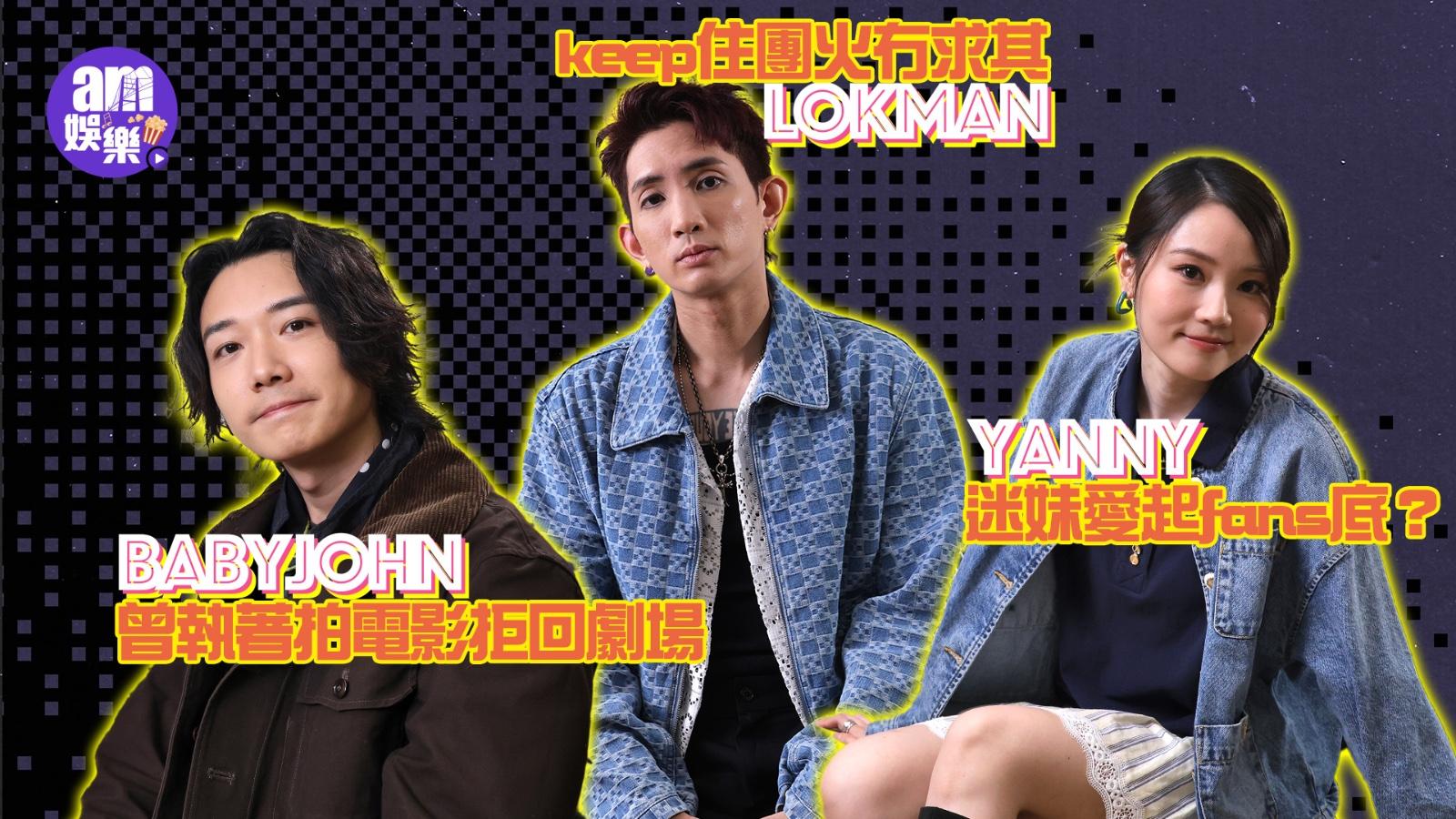 我推的男子專訪｜BabyJohn曾執著拍電影拒返劇場  孖Lokman演BL組合踩上舞台 