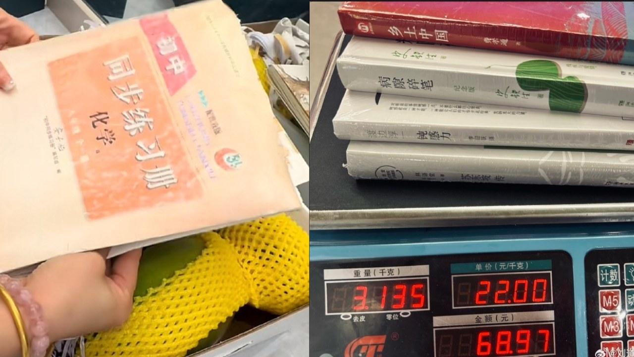 騙案｜芒果禮盒藏課本+考卷　「10斤芒果有3斤是書」
