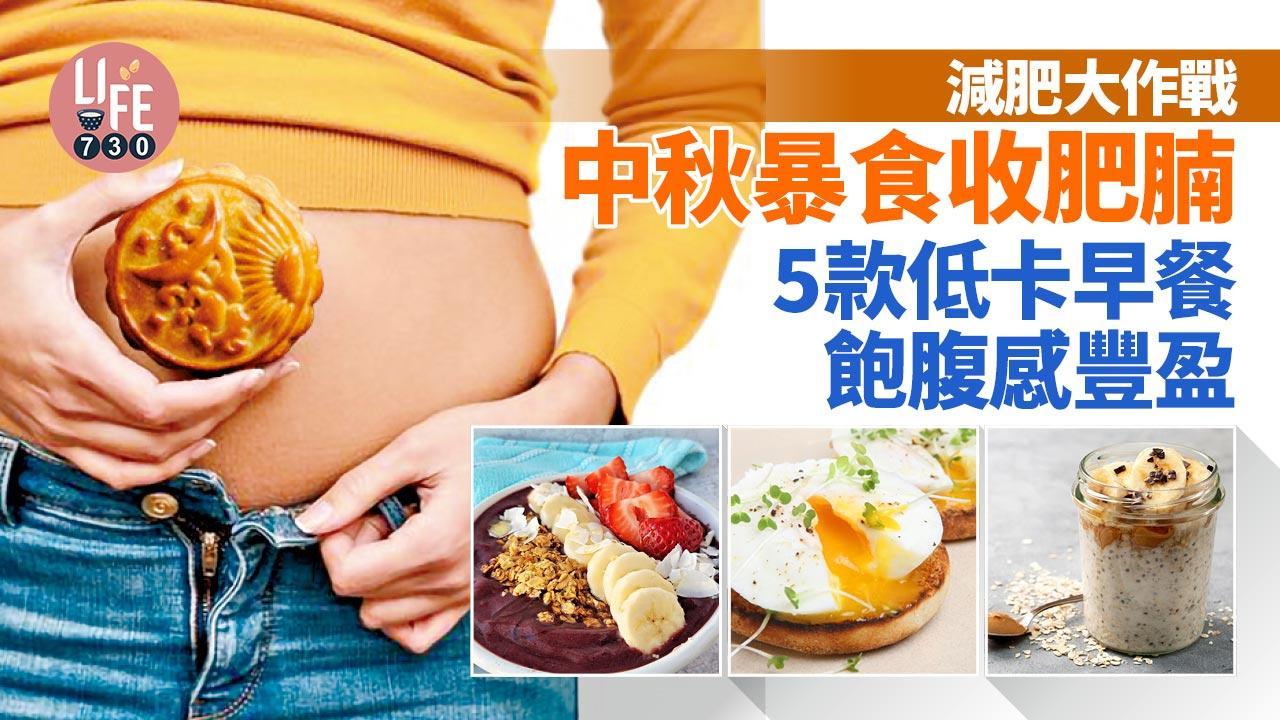 低卡早餐食譜｜牛油果煙熏三文魚多士/黃薑粉炒豆腐等5款減肥兼具營養