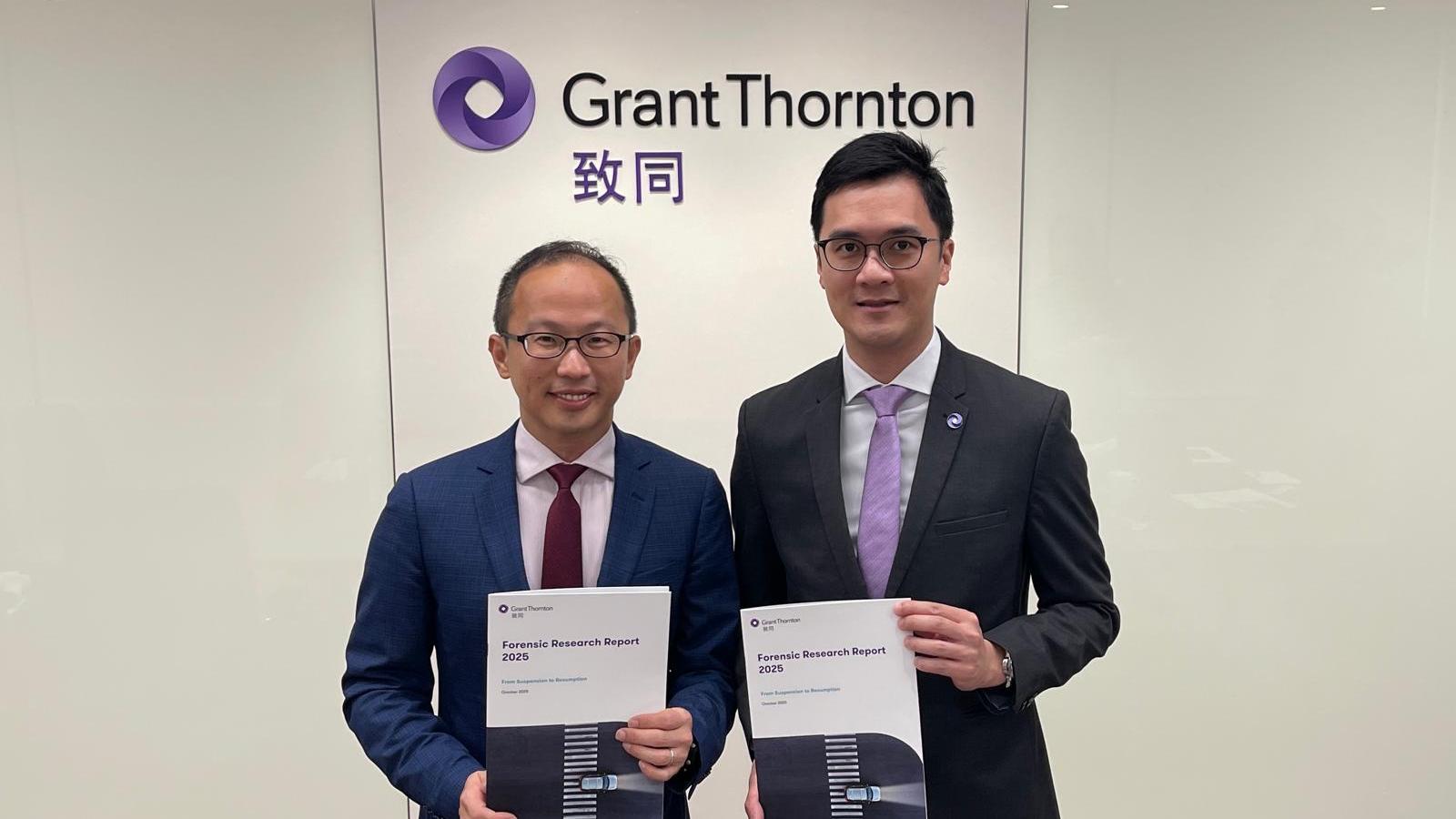 致同(香港)會計師事務所針對香港上市公司面對欺詐指控及停牌發表研究結果。