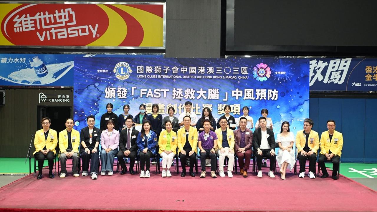 獅子會推廣腦中風的防治訊息  在國際腦中會風日舉辦「重九齊抗風  護腦顯神通」