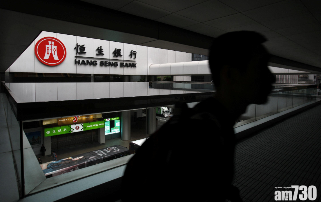 滙豐控股宣布斥資1,060億元私有化旗下恒生銀行 (資料圖片)