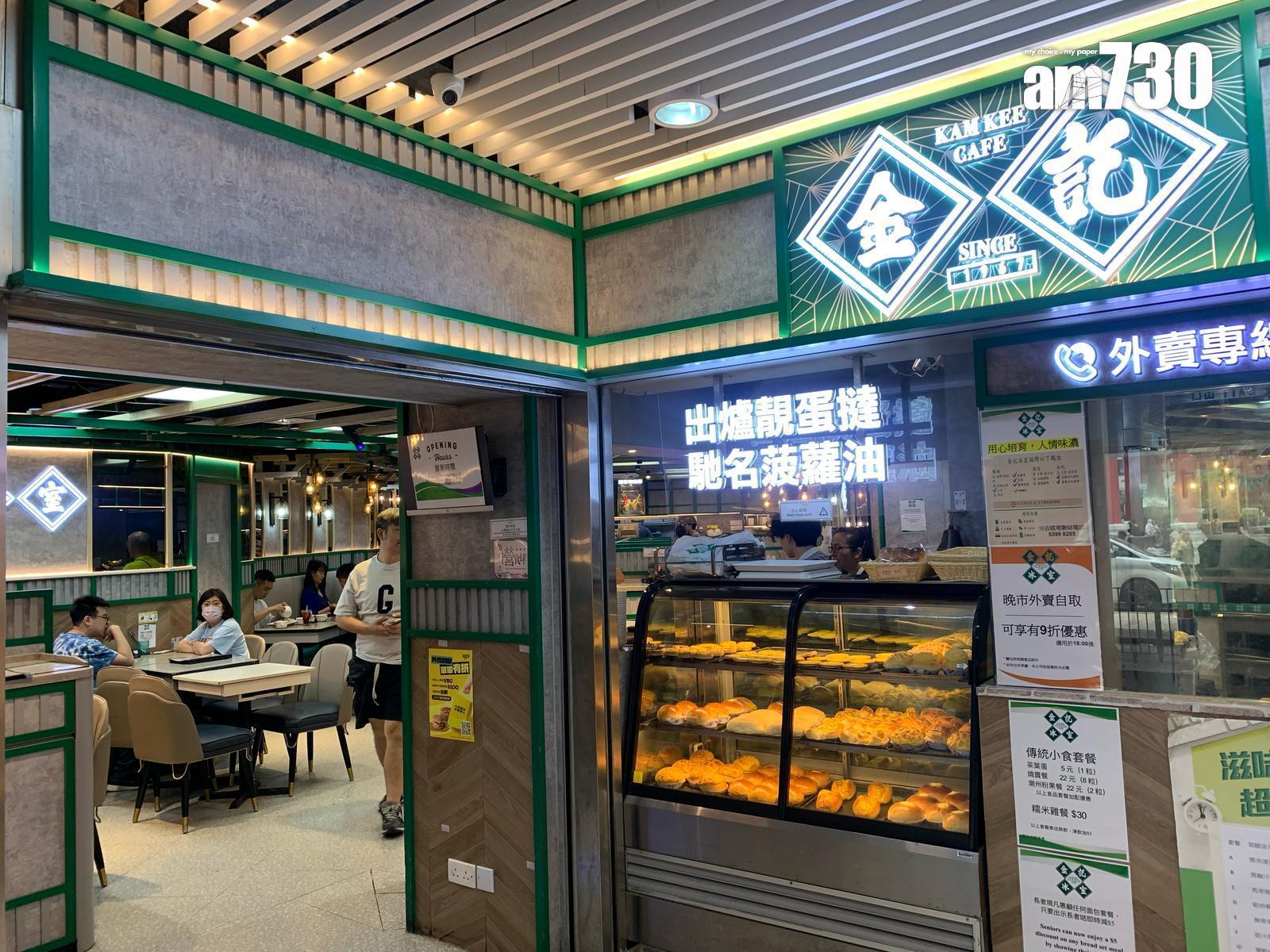 連鎖餐飲集團金記餐飲有限公司旗下的金記冰室，去年被指欠薪，並有多間分店結業。圖為仍照常經營的金記香港仔分店。(am730記者攝/資料圖片)