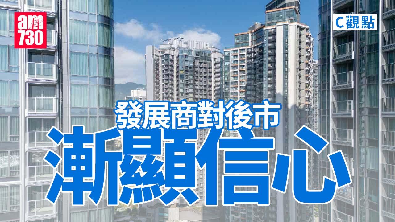 發展商對後市漸顯信心
