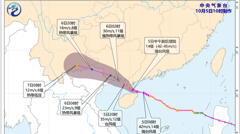 颱風麥德姆｜吳川至文昌登陸　廣東全省15萬人疏散