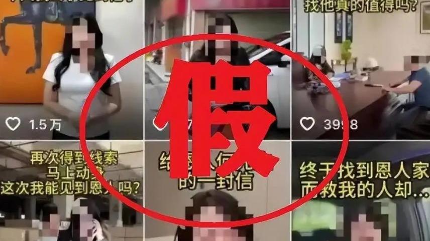 懸賞20萬尋恩人？網紅虛構海邊遇溺獲救劇情被捕