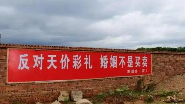 近年內地政府在農村推動整治高額禮金問題。（示意圖）