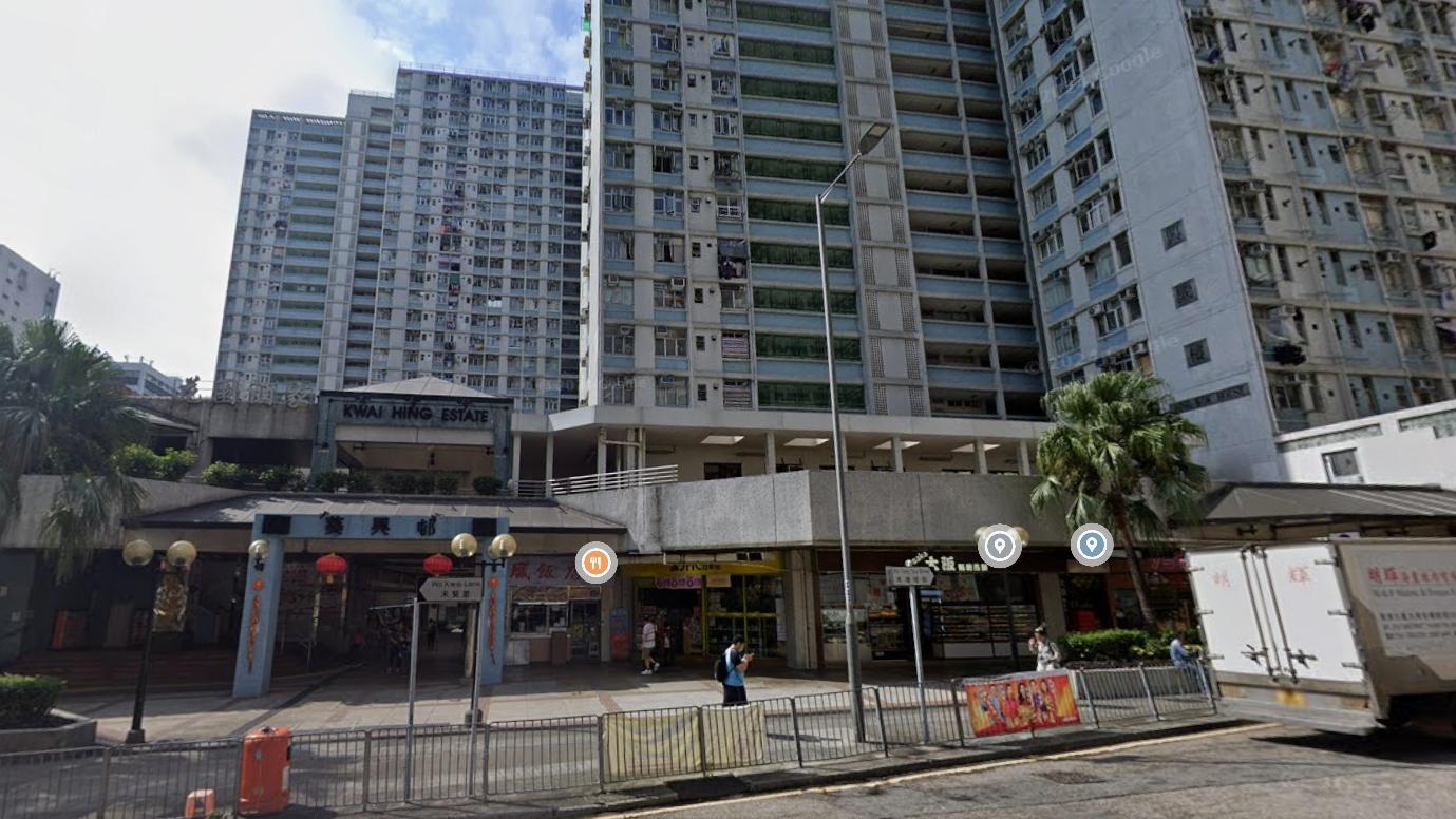 葵涌葵興邨。（Google地圖截圖）