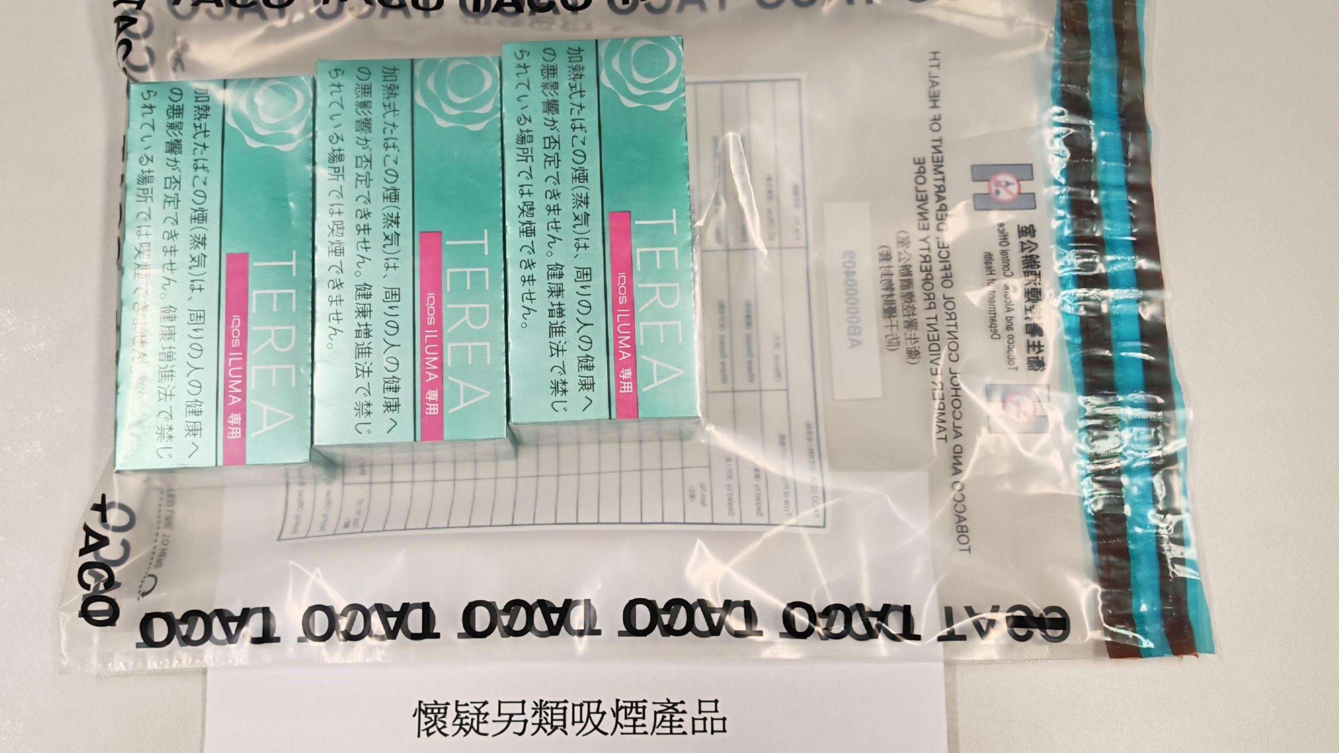 控煙辦打擊非法售賣另類吸煙產品 拘24歲男共檢600支加熱煙