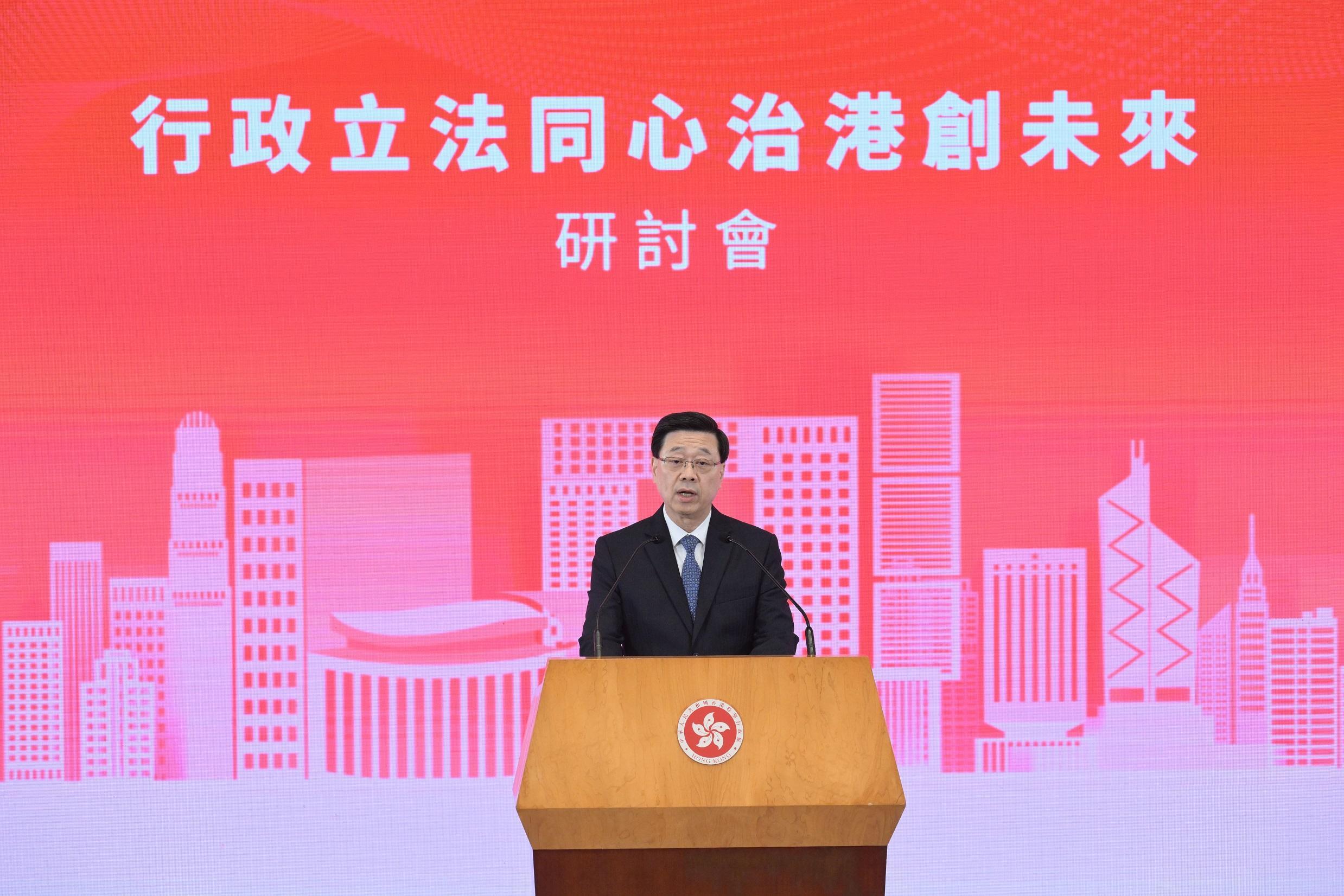 行政長官李家超在「行政立法同心治港創未來」研討會致辭。(政府新聞處)