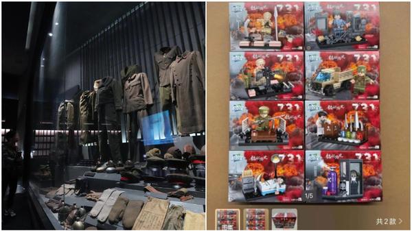 內地購物平台出現「731毒氣實驗室」益智積木。（圖／翻攝北京晚報）