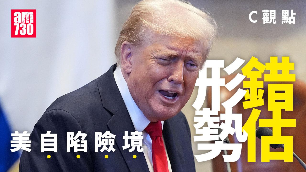 錯估形勢 美自陷險境