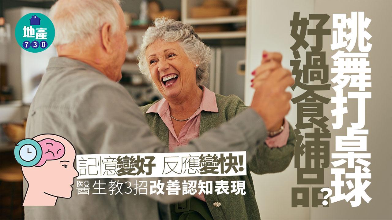 運動 肌肉 大腦 腦退化 中等強度運動 營養品 肌力訓練