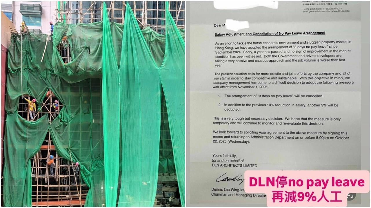 知名建築師行傳兩年累減薪近兩成。(資料圖片/網上圖片)